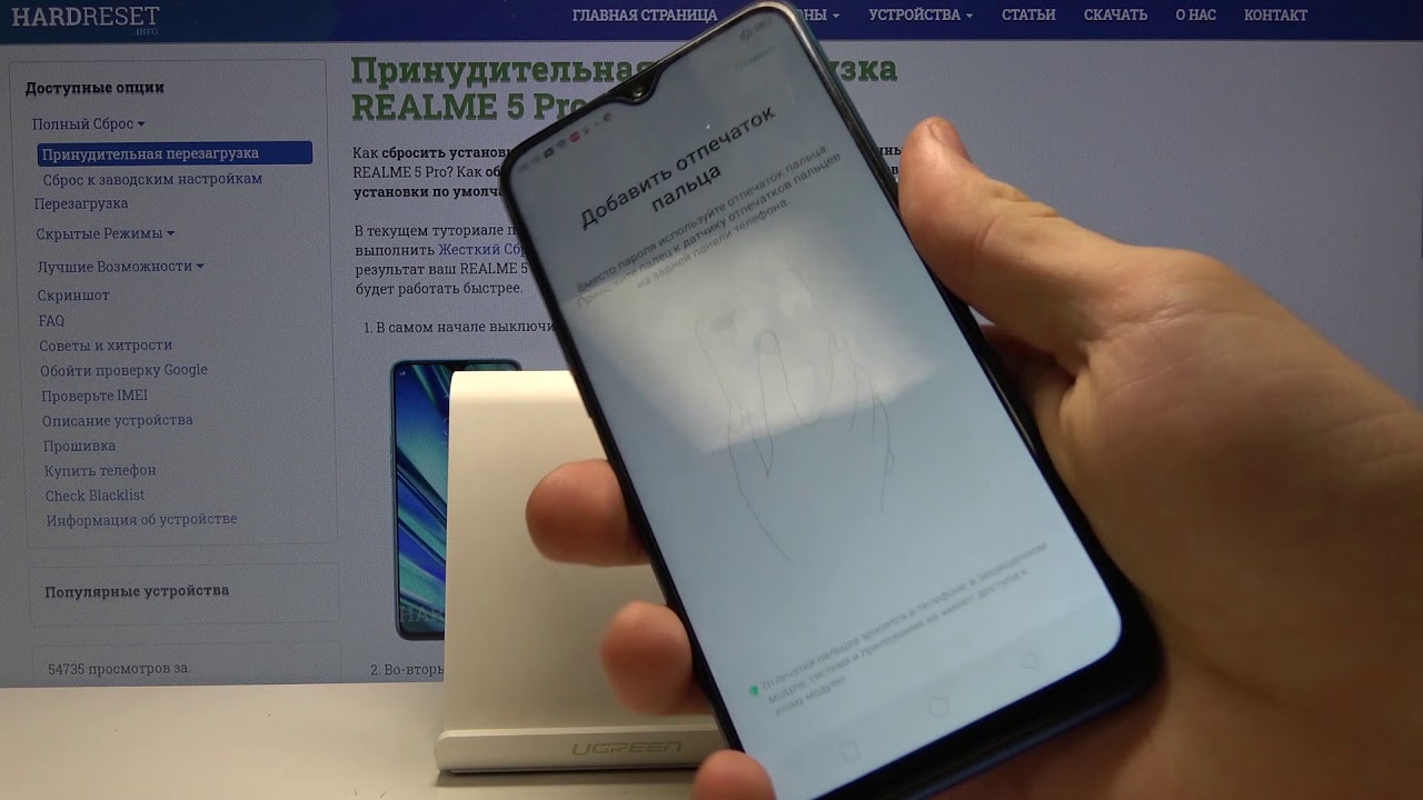 Как прошить realme. Блокировщик экрана. Realme блокировка. Realme с отпечатком пальца. Realme с отпечатком пальца в экране.
