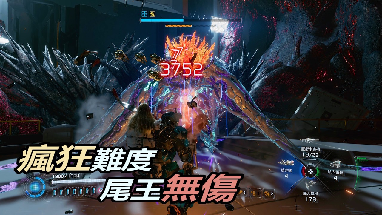 『PRAGMATA』LUNATIC Final Boss Fight NO DAMAGE - YouTube
