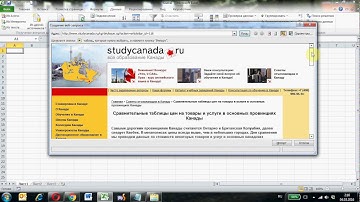 Автоматический импорт данных с сайтов в Excel