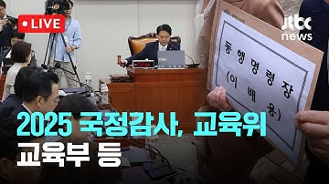 [다시보기] 