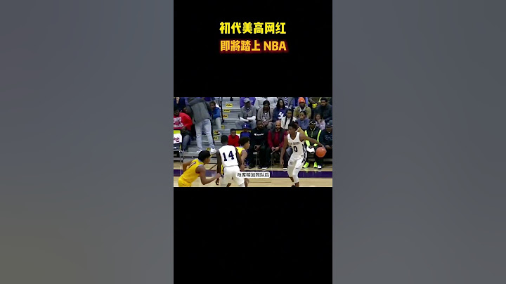 25岁终于摸到NBA的地板 #籃球 #basketball #NBA