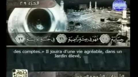 سورة  الحاقة   69   مكتوبة  كاملة   فضيلة الشيخ || عبدالرحمن  السديس  Al-Haaqqa