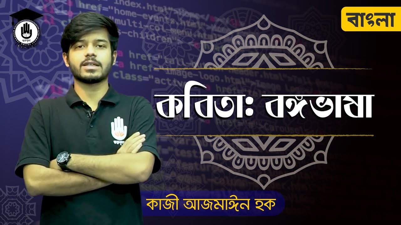 Polytechnic Alim HSC Bangla 1st Paper            