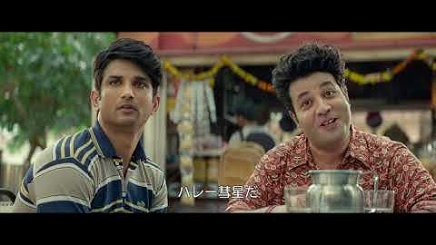 美女との出会いは突然！そして歌が…インド映画『きっと、またあえる』本編映像