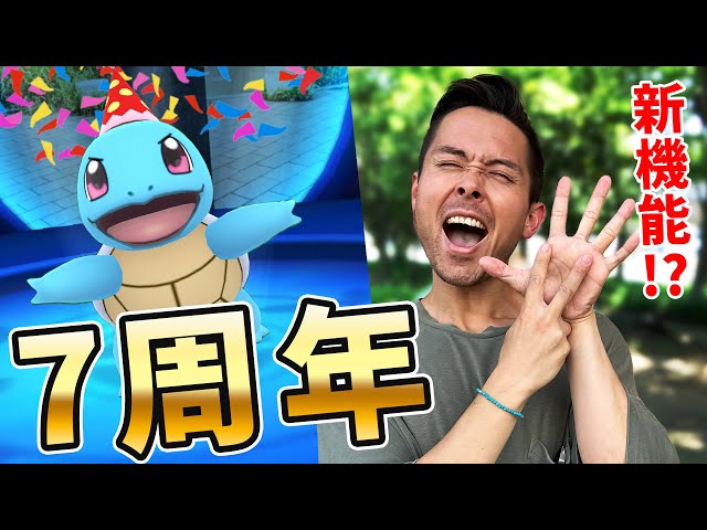 7周年記念イベント開始！！初日は初代御三家ピックアップ！さらに新