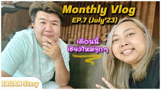 Monthly Vlog เที่ยวเชียงใหม่กินจุกๆ พากินพร้อมพิกัดค่า 😋😍😁 EP.7