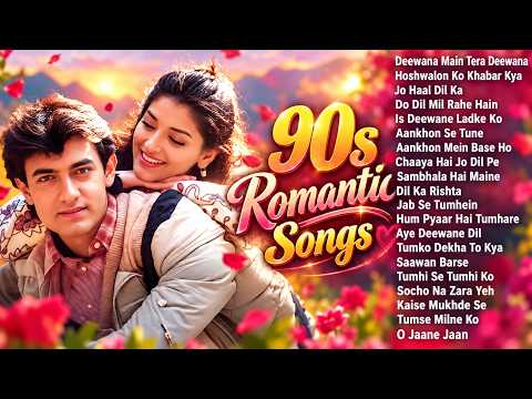 90's Romantic Songs | Sadabahar Love Hits | 90S Hindi Gaane Audio Jukebox | 90's Evergreen Hits