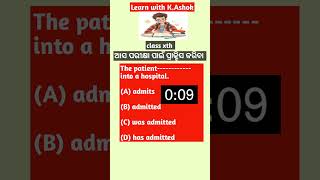 G-Question#odia #boardexam #youtubeshorts #grammar #english