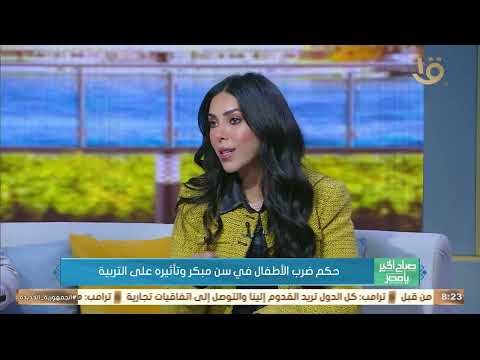 غرس حب الصلاة والانتماء للوطن.. د. خالد محمد علي يوضح حكم ضرب الأطفال في سن مبكر وتأثيره على التربية