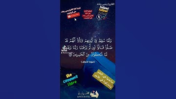 تلاوة عطرة من سورة الأعراف للقارئ يحيى رشاد #قرأن #قرآن_كريم #قرآن #قران_كريم #قران  #quran #tiktok