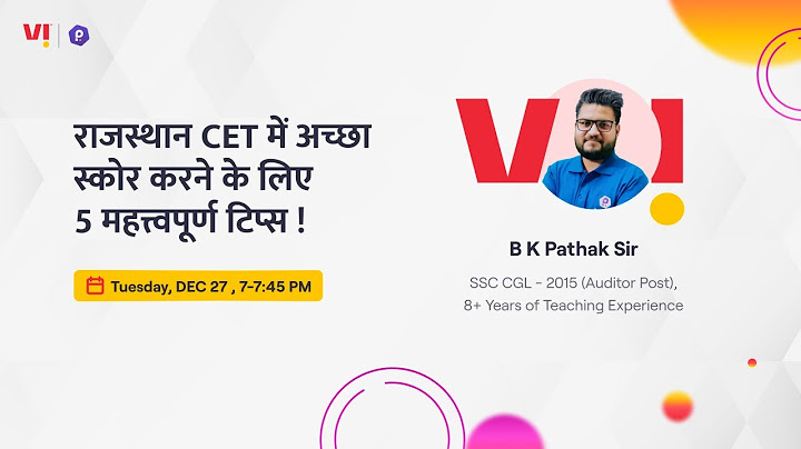CET में अच्छा स्कोर करने के लिए 5 महत्वपूर्ण टिप्स! | CET Latest News Today | Raj CET Exam Date 2022