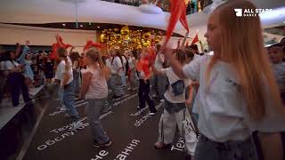 Флешмоб All Stars Dance Centre х ТРЦ Nikolsky 2026