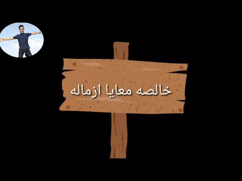 حالة واتس حمو بيكا جامدة اوي مهرجان اكشن اجرام 1080p 