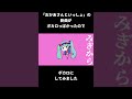 「おかあさんといっしょ」の新曲がボカロっぽかったので、ボカロにしました（ヨイ!ヨイ!ヨイ!!!!）　　#shorts #ボカロ #vocaloid #初音ミク #おかあさんといっしょ