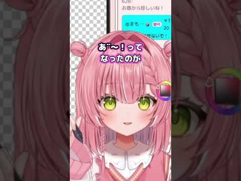 地球滅亡を自分で止める虹深°ぬふｗ#ミリプロ#ミリプロ切り抜き#虹深°ぬふ#shorts