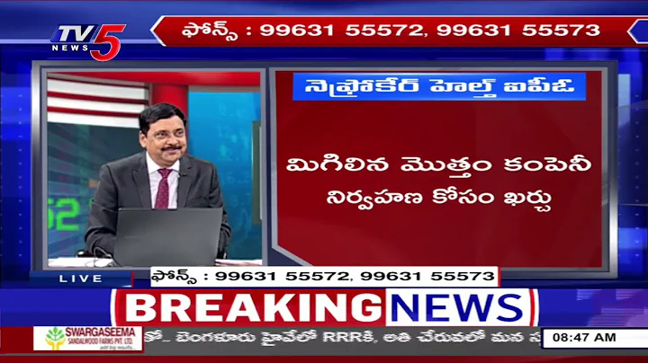 Business Breakfast | Stock/Share Market News | 11th December 2025 | TV5 Money Live