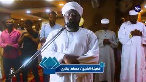 صلاة العشاء سورة العنكبوت شيخ مسلم بخاري muslimbukhari تلاوة تريح القلب