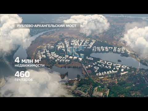 Рублёво-Архангельский мост