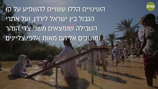 מי הזיז את הנהר שלי?