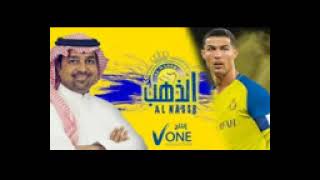 اجمل اغنية راشد الماجد بمناسبة تتويج النصر بطل العرب مال الذهب الا النصر يشيله فخم جدآ