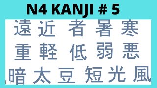 JLPT N4 Kanji Lesson 5