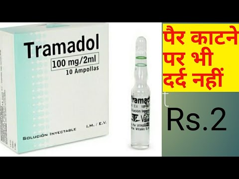 Injection Tramadol Me Fayde In Hindi Youtube