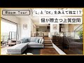 【ルームツアー】あえて独立⁉リビングとダイニングキッチンの心地よい関係性!?