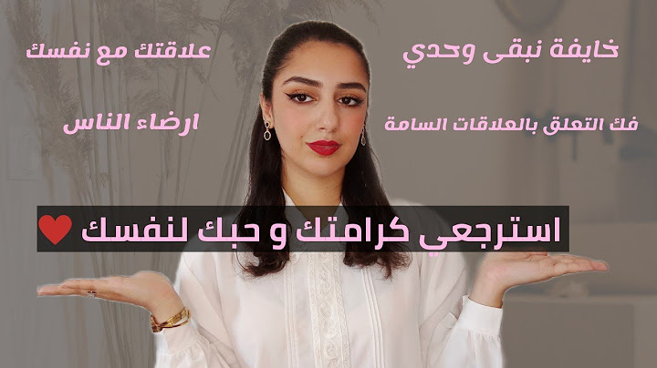 جا الوقت باش تقولي باي باي للعلاقات السامة و للذل ❌ ماترضيش الناس على حساب نفسك.