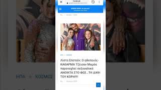 Ντόναλντ Τραμπ περιλαμβάνεται στις λίστες Έπσταϊν.