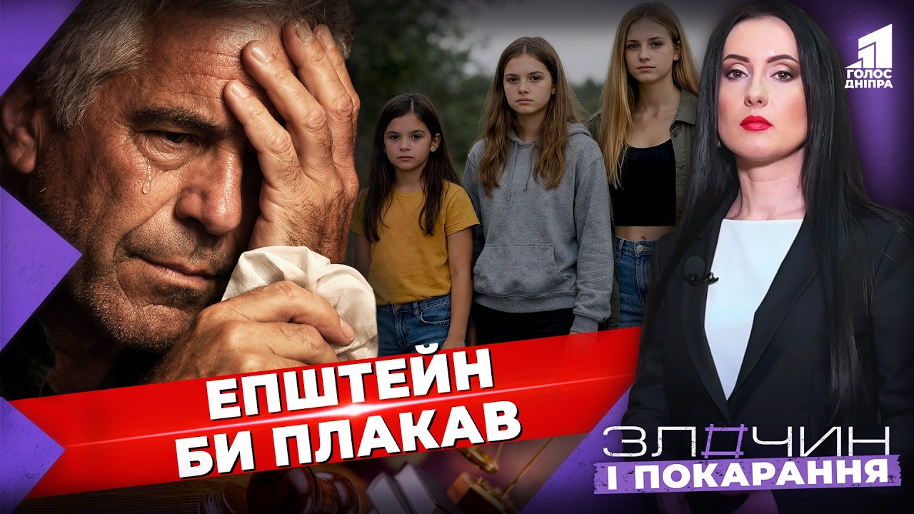 Дитинство під загрозою: шлюб у 14 та батьки-перевертні! Злочин і Покарання