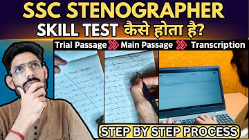 SSC Stenographer Exam 2024 Me Skill Test Kaise Hota Hai? Get Live Experience Online at Home🏠💻