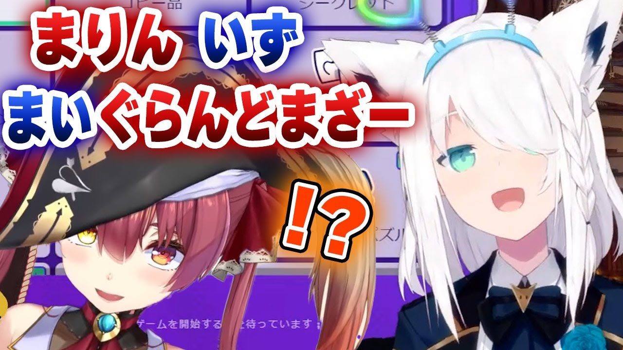 ENとJPのお絵かきコラボで、マリンのことをグランドマザーと紹介してしまうフブキｗｗｗ【切り抜き/ホロライブ/ハコス・ベールズ/にのまえいなにす/宝鐘マリン/戌神ころね/白上フブキ】