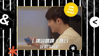 【ENG SUB】230204 WayV WINWIN Cooler Box EP13 (WINWIN's Performance Behind)