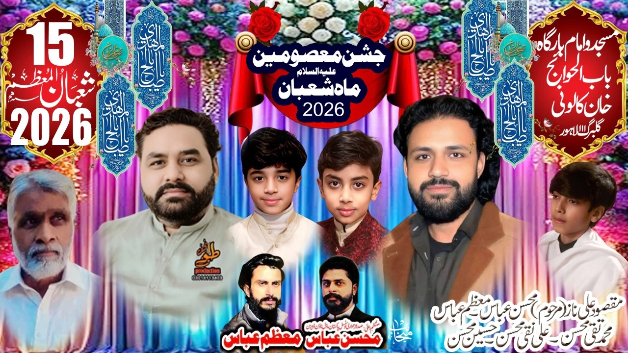 Live JASHAN 15 SHABAN UL MUAZAM 2026 at MASJID O IMAM BARGAH BABUL HAWIJ KHAN COLONY GULBERG 111 LHR