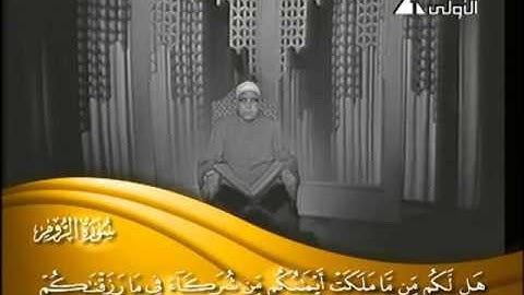 محمود عبد الحكم سورة الروم 1974م
