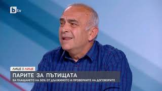Лице в лице: Костадин Паскалев за парите за пътища