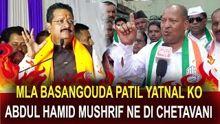 MLA BASANGOUDA PATIL YATNAL KO ABDUL HAMID MUSHRIF NE DI CHETAVAN | FM BIJAPUR NEWS 28-04-2024