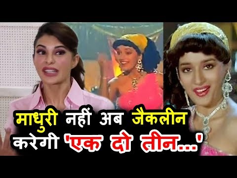 jacqueline-fernandez-की-प्रतिक्रिया-madhuri-dixit-के-ek-do-teen-गाने-पर-डांस-करने-पर-|-baaghi-2