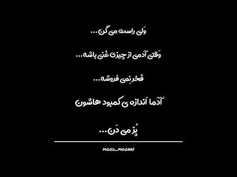 ممنون میشم اگه از این محتوا خوشتون امده با ل ایک و ک امنتتون ازم حمایت کنید رفقا دلنوشته معین