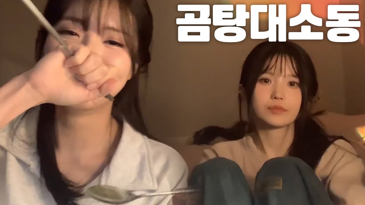 너 왜 곰탕 혼자 먹냐? [프로미스나인 송하영 박지원]