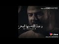 ولرب نازله mp3