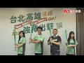綠營北高連線！吳沛憶、黃捷推限量球衣 沈伯洋提前爆競選歌