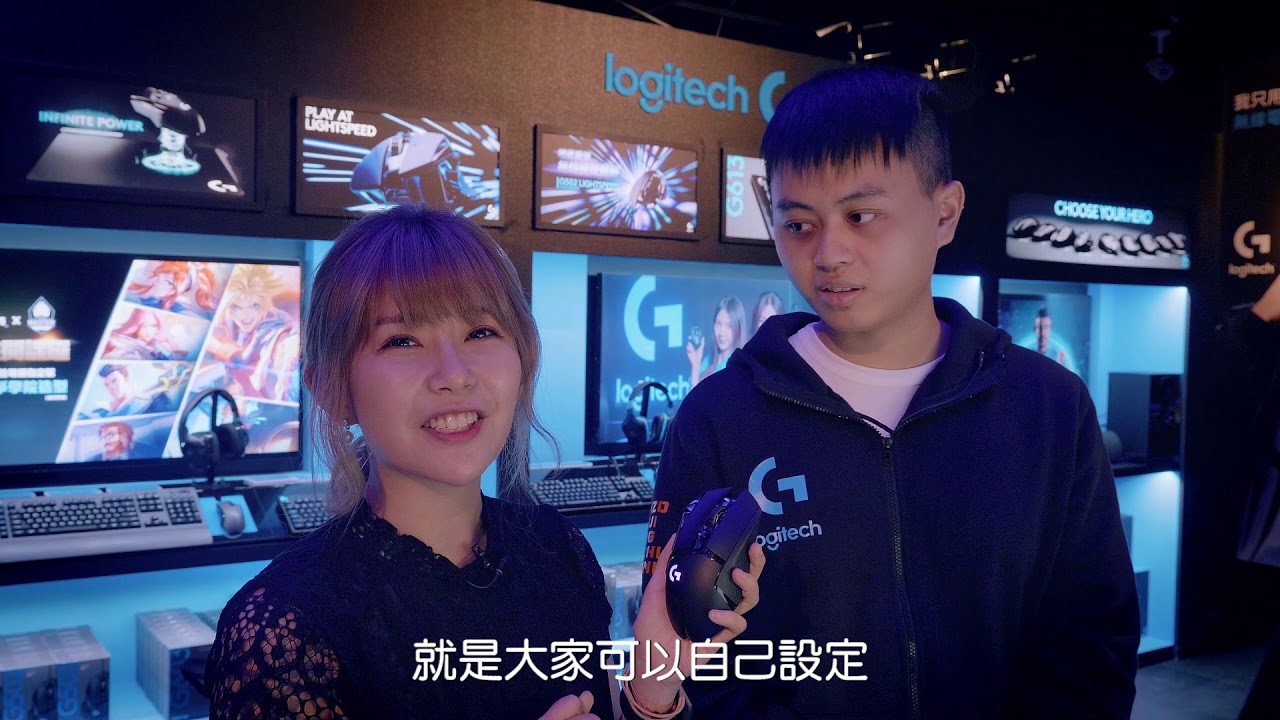 羅技看電競x Logitechg G502 Lightspeed Youtube