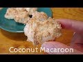How to make Chewy Coconut Macaroon / ざっくざく簡単ココナッツマカロンの作り方　レシピ