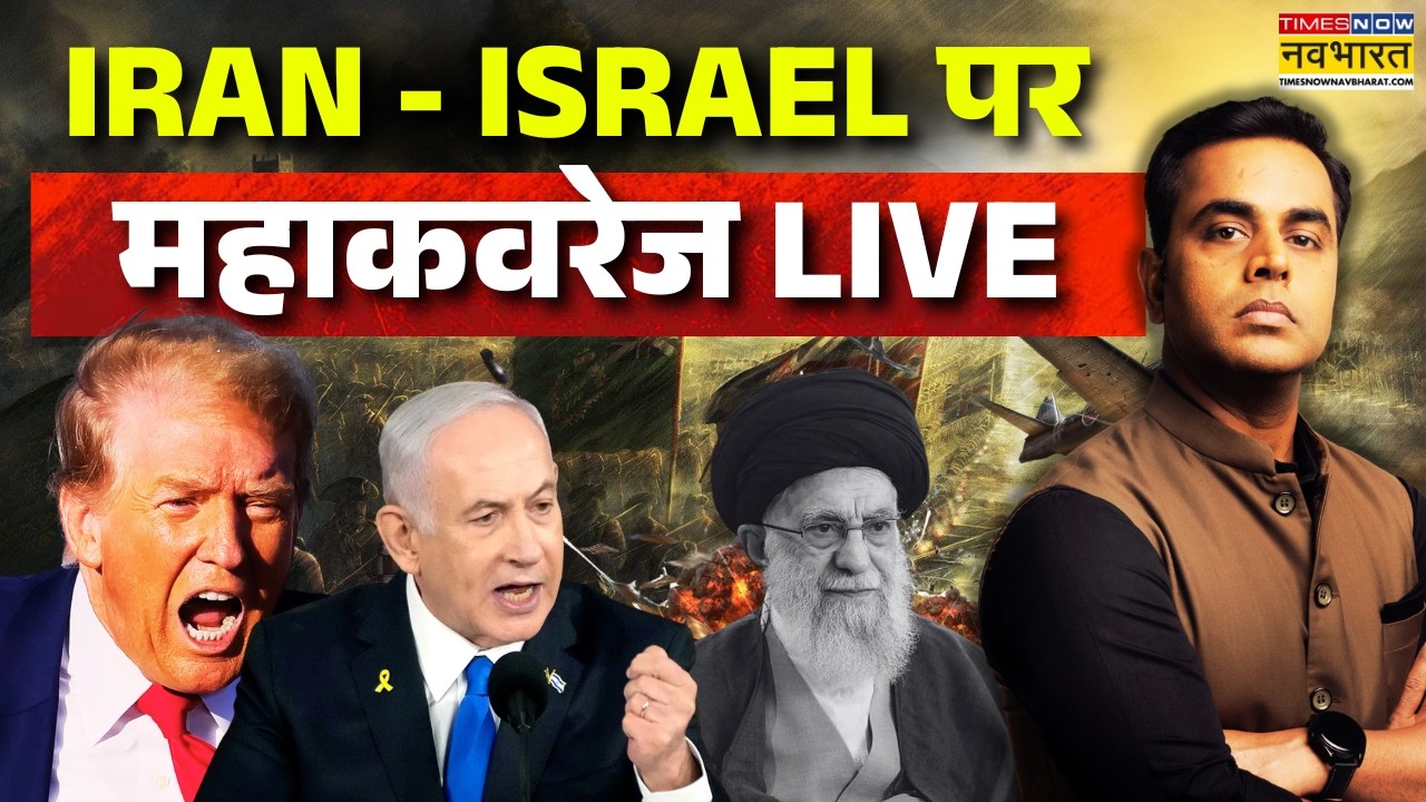 Trump Big Action on Israel-Iran-US War LIVE: महा कवरेज लाइव  | Netanyahu | PM Modi | Khamenei Death
