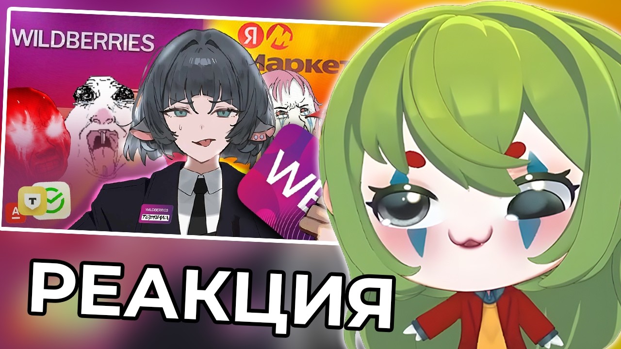 CONWAY СМОТРИТ: Мертвое полушарие клиентов WB и Ozon 5