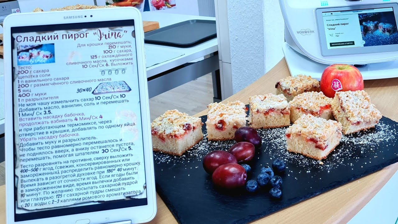 Сладкий пирог Ирина