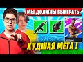 TOOSE И KARMY КАК В СТАРЫЕ ДОБРЫЕ ГАЗУЮТ НА ДУО ТУРНИРЕ  ФОРТНАЙТ. FORTNITE DUO DIVISION 1 ГЛАВА 6