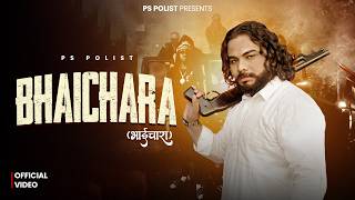 Bhaichara ( Official Video ) Singer PS Polist New Song | New Haryanvi Song 2026 | Badmashi Song