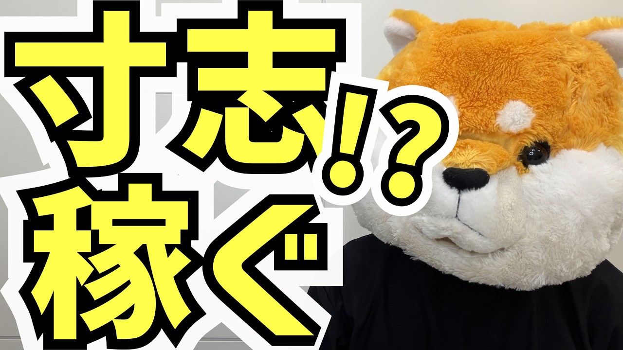 【寸志？】稼ぐ人の考え方と福利厚生について【東京タクシードライバー転職】